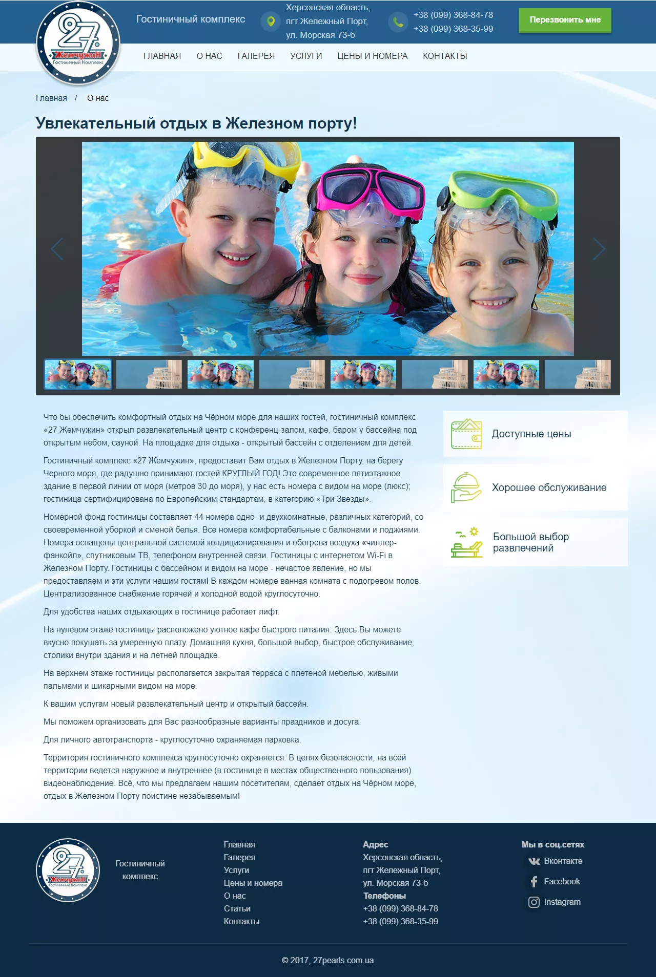 27pearls site index page preview