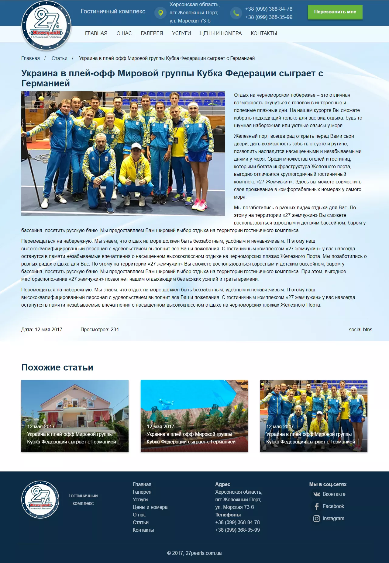 27pearls site index page preview