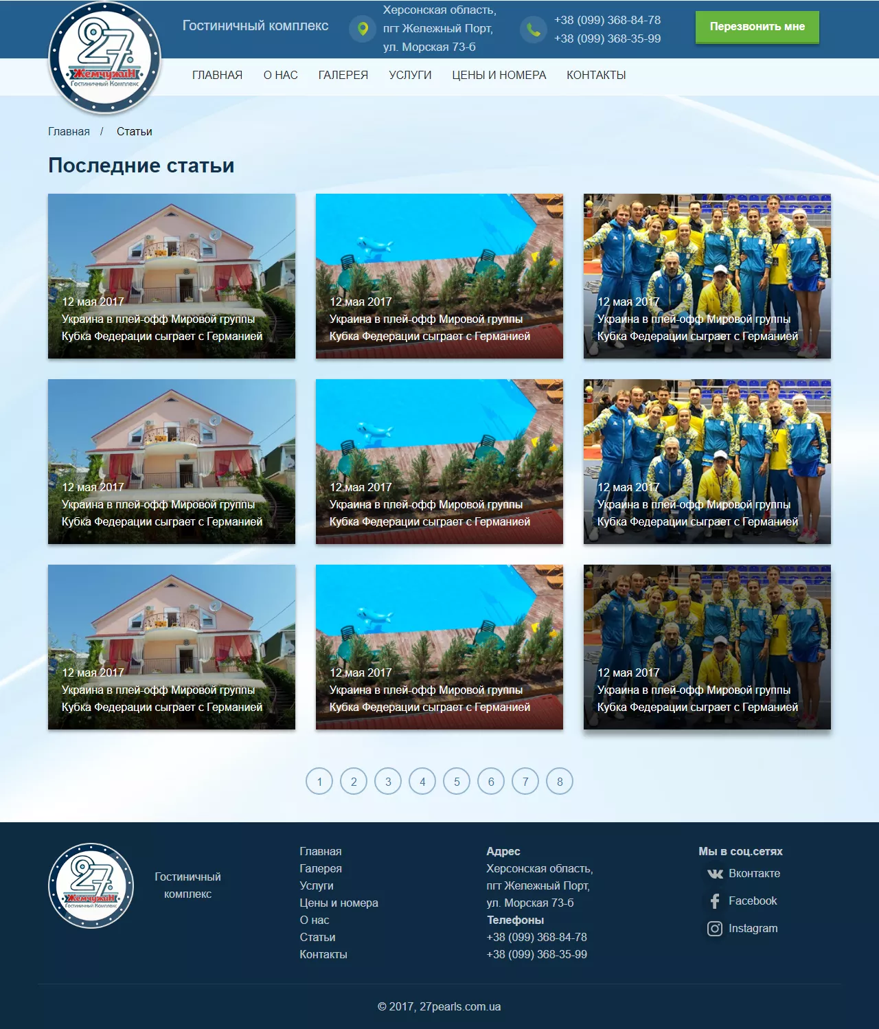 27pearls site index page preview