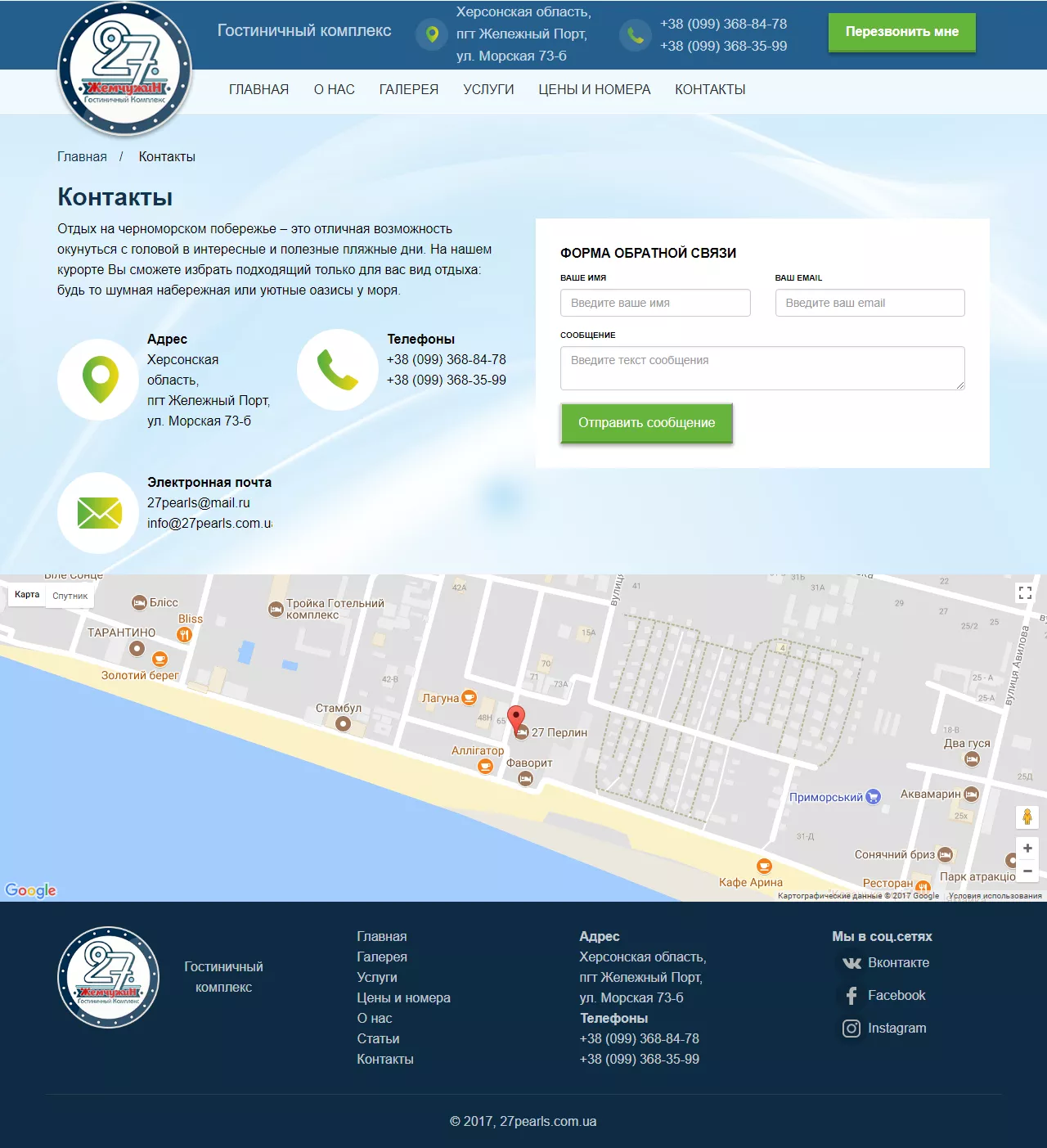 27pearls site index page preview