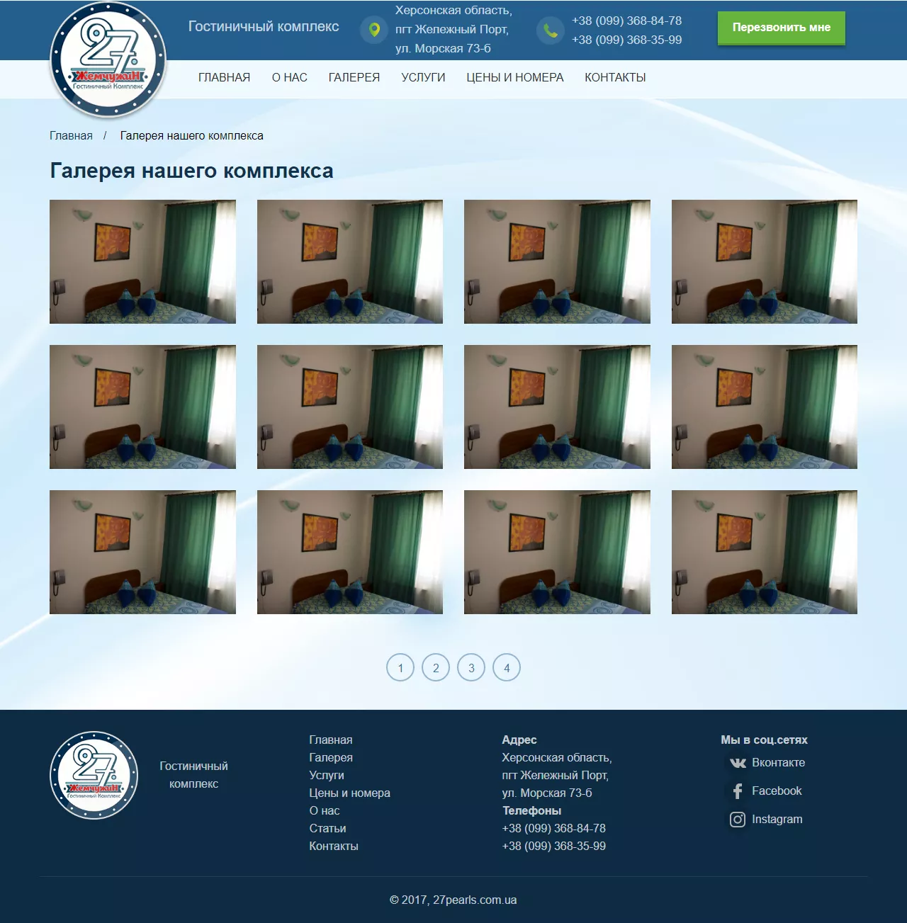 27pearls site index page preview