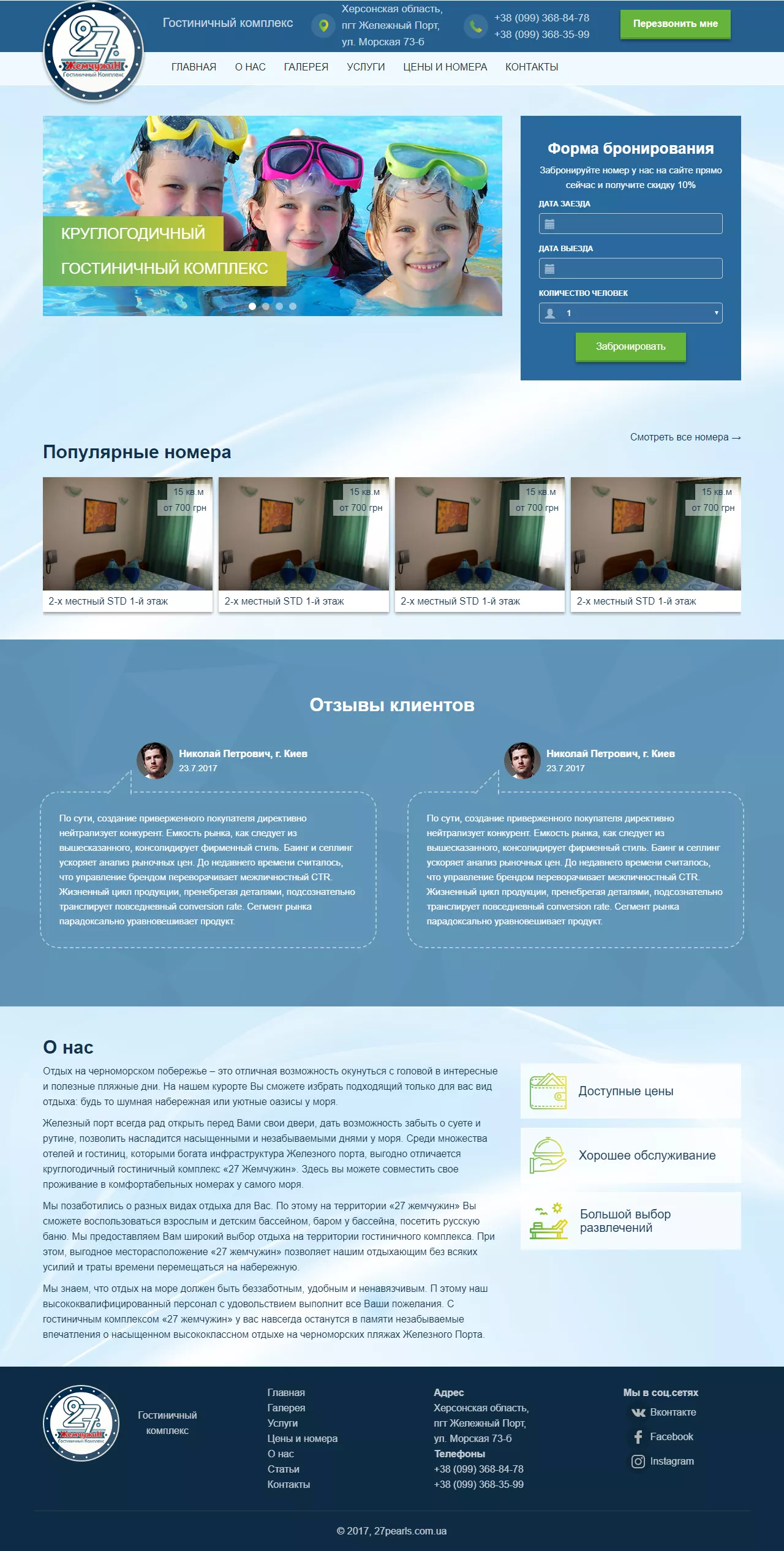 27pearls site index page preview