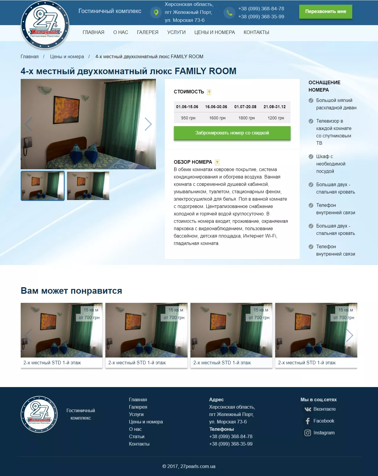 27pearls site index page preview