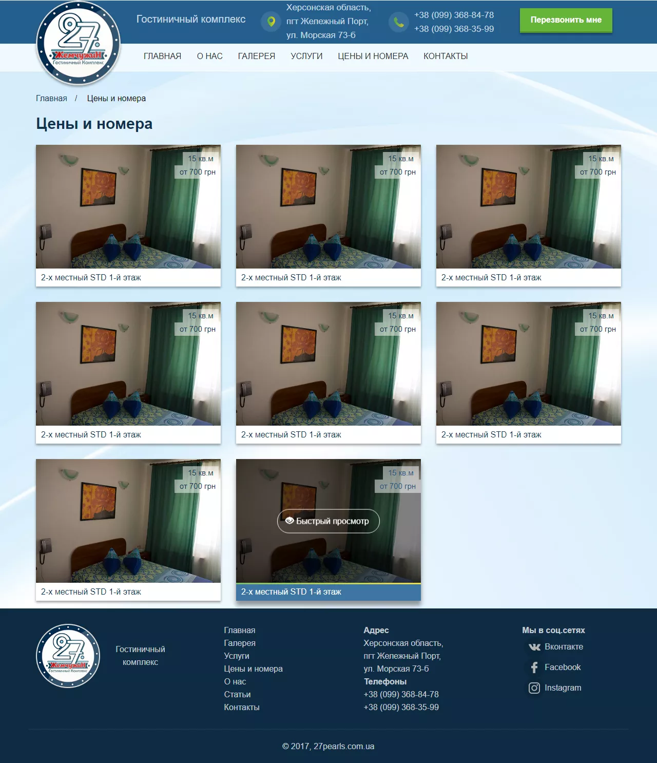 27pearls site index page preview