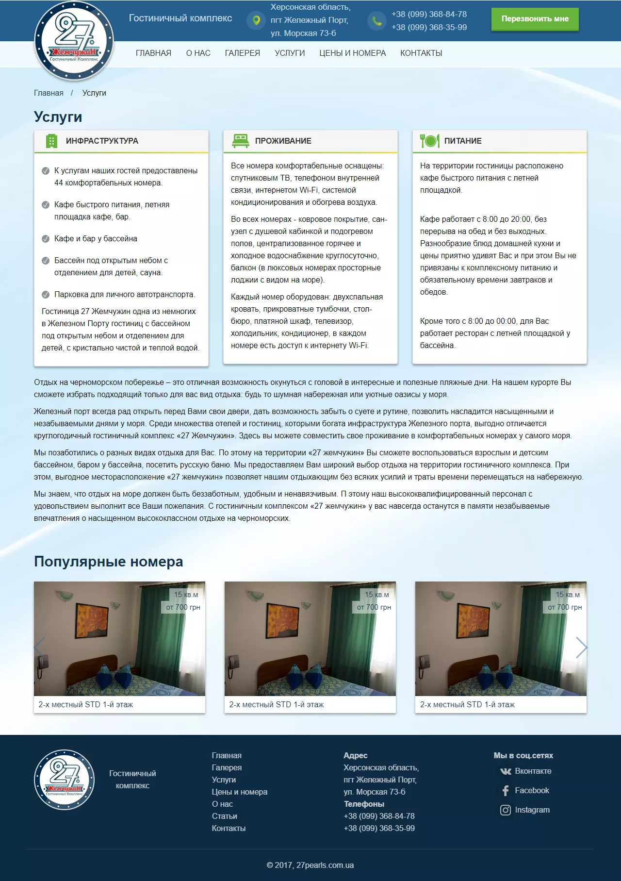 27pearls site index page preview