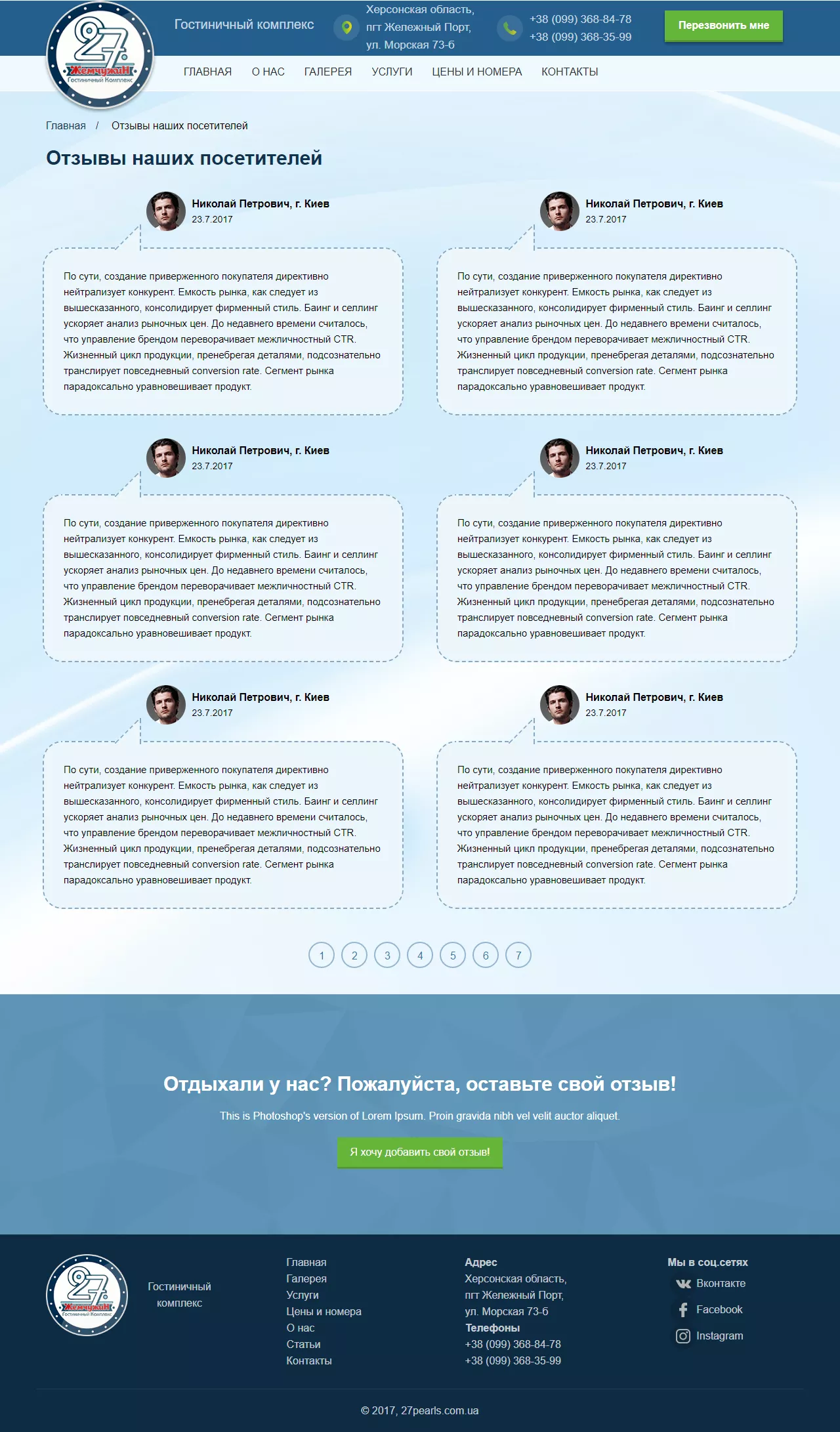 27pearls site index page preview