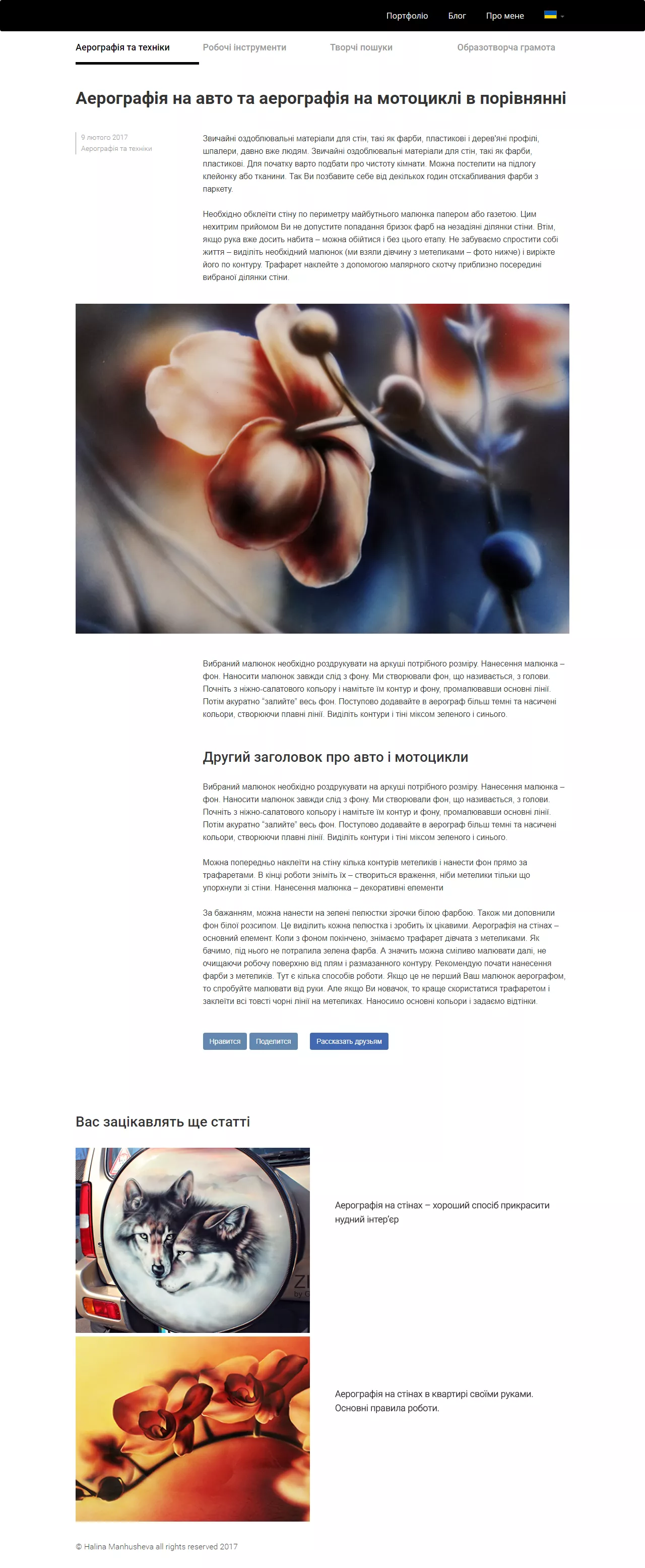 air site blog-card page preview