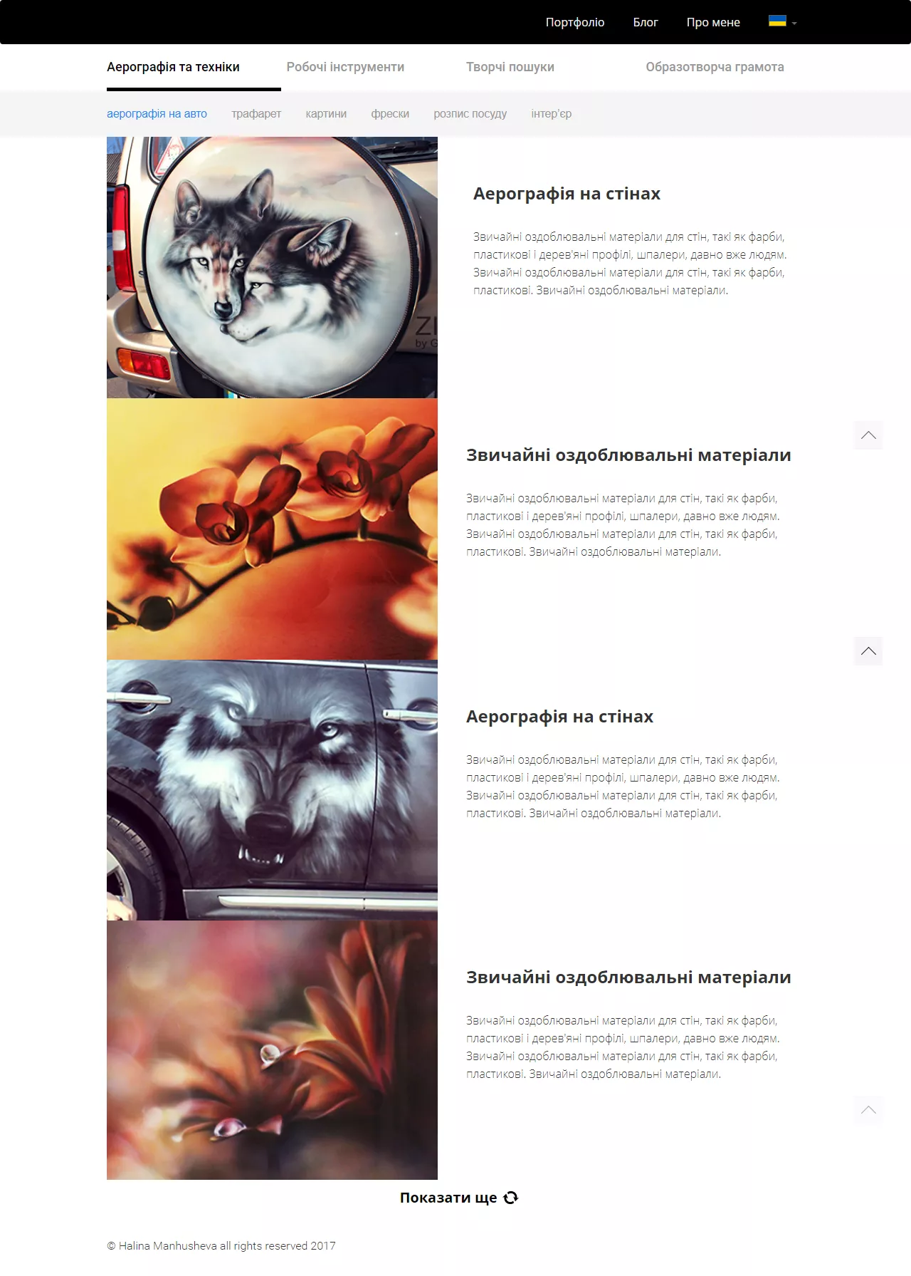 air site blog-listing page preview