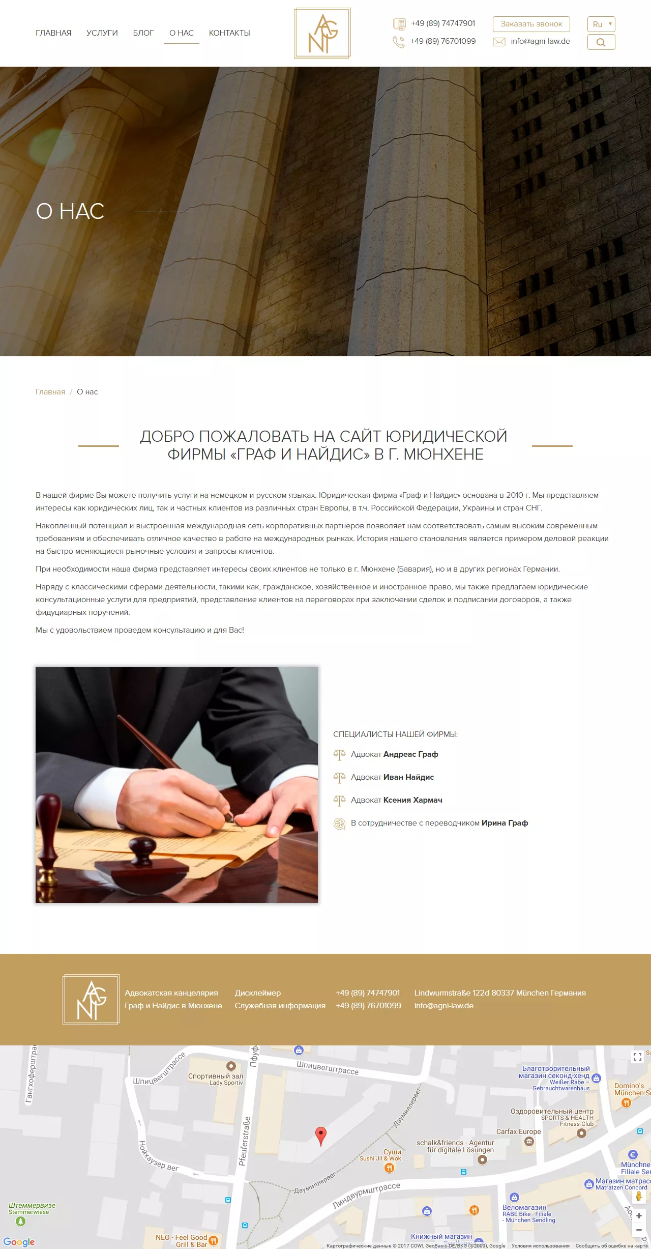 lawers site about-us page preview