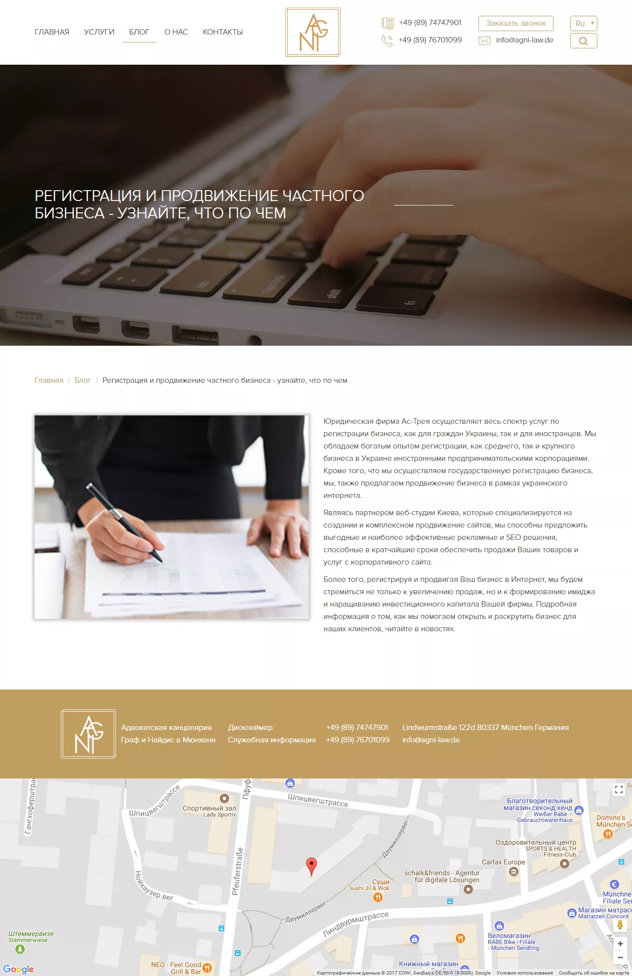 lawers site blogpost page preview