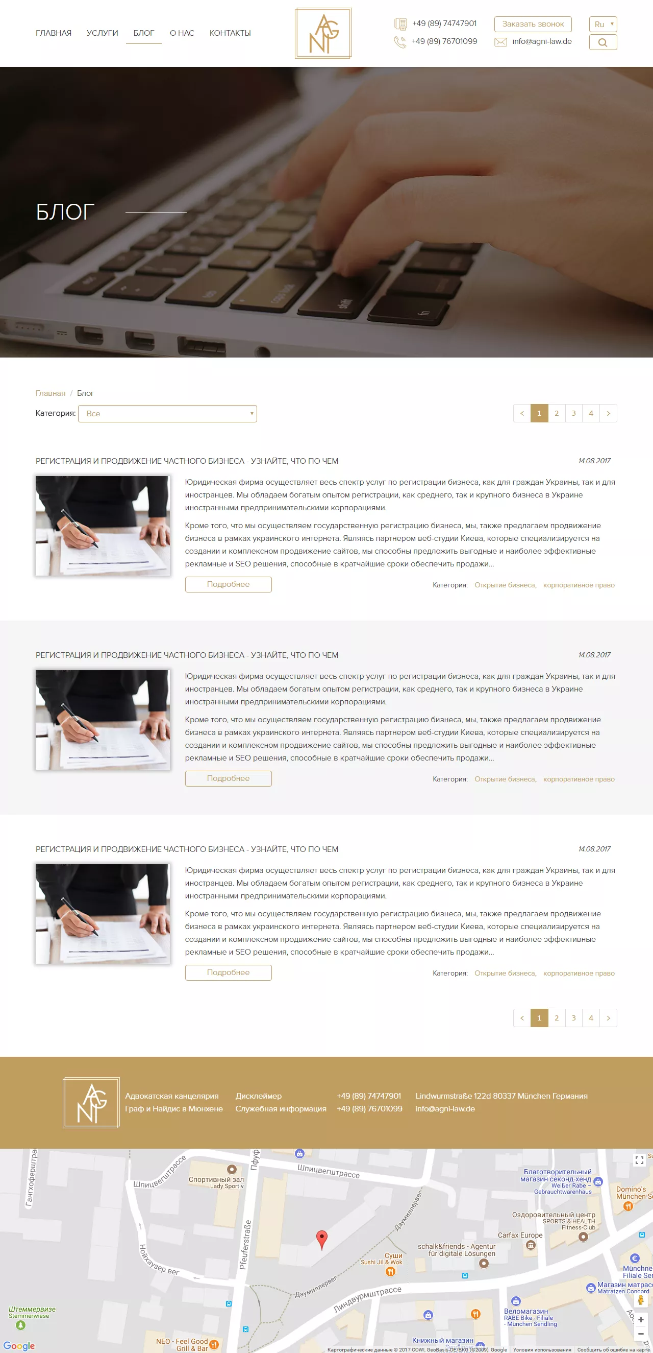 lawers site blog page preview