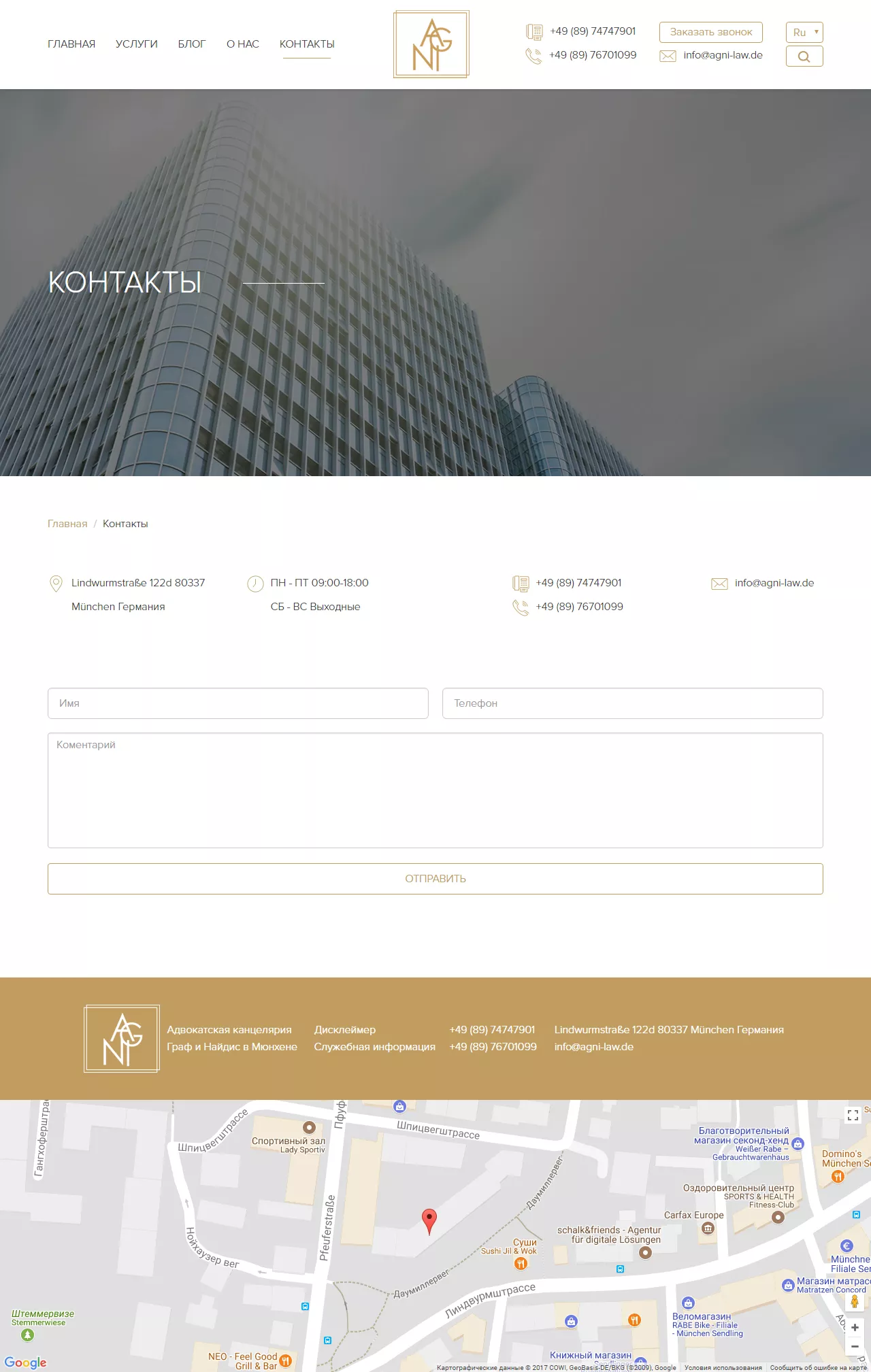 lawers site contacts page preview