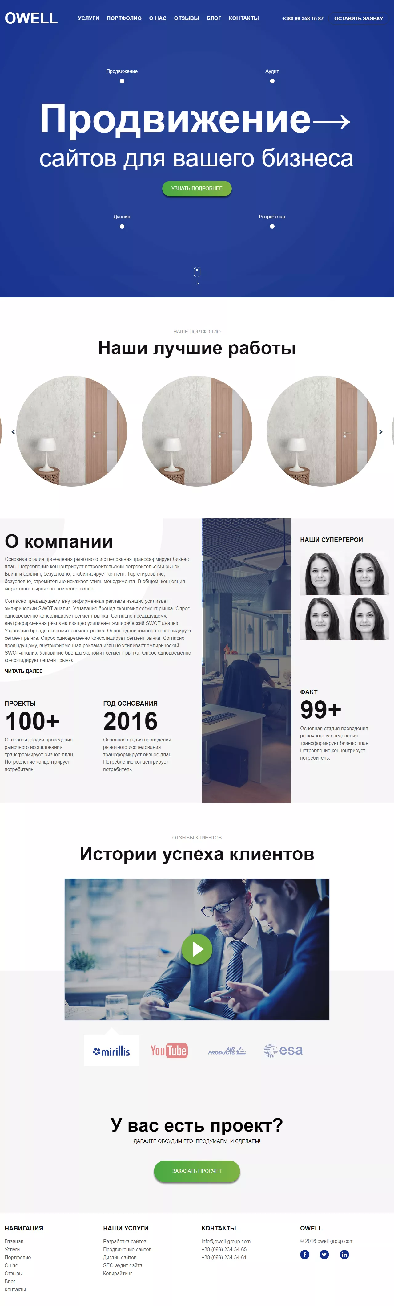 owell site index page preview